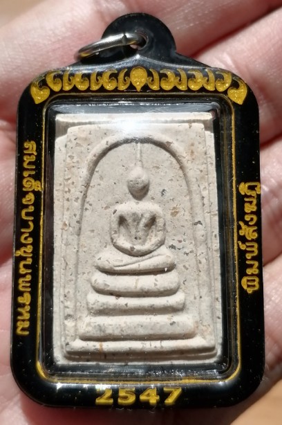 สมเด็จบางขุนพรหม​ พิมพ์สังฆฎิ พร้อมเลี่ยมกันน้ำ ปี 2547 เคาะเดียว    