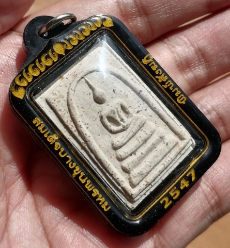 สมเด็จบางขุนพรหม​ พิมพ์สังฆฎิ พร้อมเลี่ยมกันน้ำ ปี 2547 เคาะเดียว    