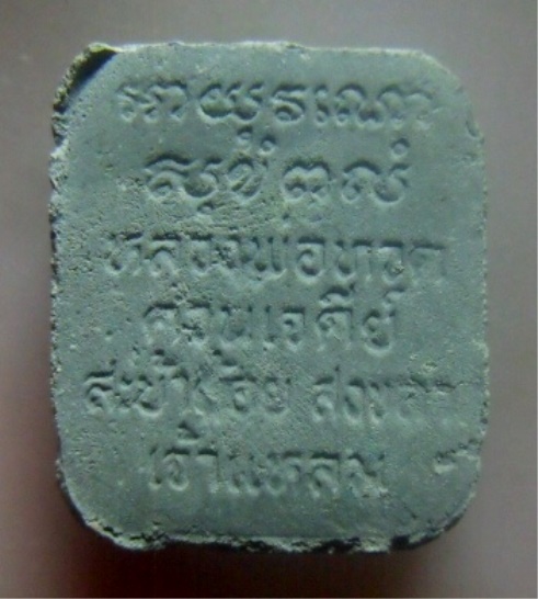 **เบาๆ**หลวงพ่อทวด เนื้อผงผสมว่าน วัดควนเจดีย์ สะบ้าย้อย จ.สงขลา**สวยๆ 