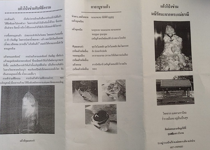 แหวน หัวแก้วขนเหล็ก (แก้วโป่งข่ามเมืองเถิน เครื่องรางแดนล้านนา) เหมาะกับทุกๆวัน ใส่ไว้แก้พิษภัยต่างๆ