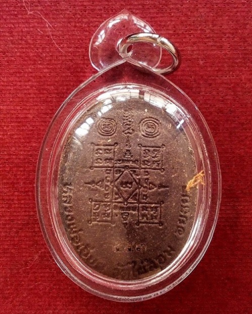 พระสังกัจจายน์ รุ่นแรก หลวงพ่อเอียด วัดไผ่ล้อม ไตรมาส ปี52 ตระกรุดเงิน ...เคาะเดียวแดง...