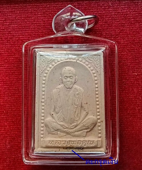 พระผงรูปเหมือน รุ่นเทพประทานพร หลวงพ่อคูณ ปริสุทโธ ปี36 ตะกรุดเงิน เนื้อผงเกสร...เคาะเดียวแดง...