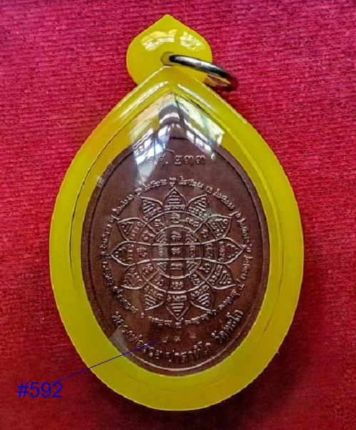 เหรียญรุ่นรวย คูณ ทอง หลวงพ่อรวย ปี58 เนื้อทองแดงซาติน รศ.๒๓๓ เลข592 ตอกโค๊ตด้านหน้า...เคาะเดียวแดง.