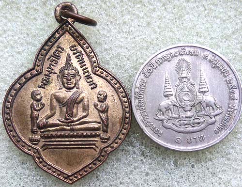 *เหรียญหลวงพ่อโต วัดพนัญเชิง ปี๒๕๐๔ กะไหล่ทอง*