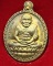หลวงปู่ทิม วัดพระขาว จ.อยุธยา เหรียญ หลวงปู่ทวด เปิดโลก