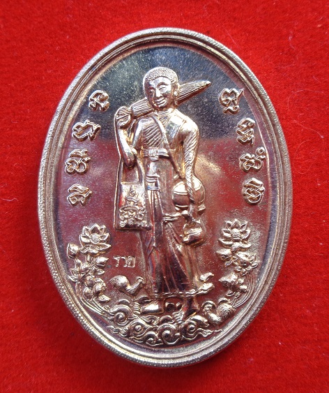 เหรียญพระสีวลีมหาลาภ วัดอรุณราชวราราม (วัดแจ้ง) ปี ๒๕๕๙ เนื้อทองแดง หลวงพ่อรวย ร่วมอธิษฐานจิตปลุกเสก