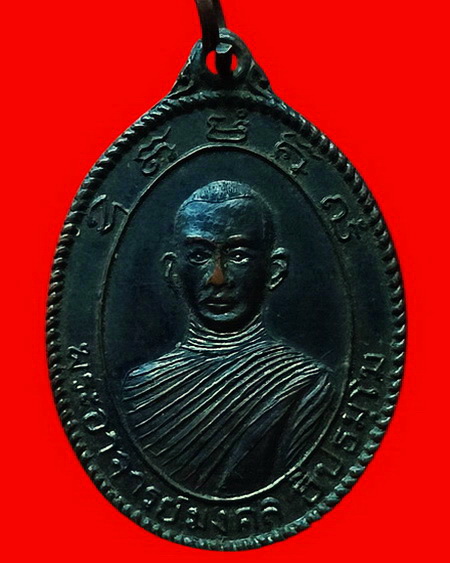 เหรียญพระอาจารย์มงคล วัดอุดมมงคล (วัดเขาน้อย) จ.กาญจนบุรี รุ่นแรก ปี 2513 สวยมากค่ะ
