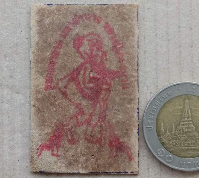 แผ่นหนังกลองเพลแตกปั๊มชูชกหมึกแดง หลวงปู่เก่ง ธนวโร วัดบ้านนาแก จ.อุบลราชธานี ปี2555 หมายเลข160