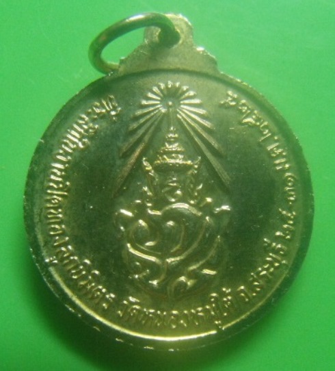 **เบา​ๆ​**เหรียญหลวงพ่อพระประธาน รุ่นพิเศษ หลัง ภปร. วัดหนองหมูใต้ จ.สระบุรี ปี ๒๕๒๕**กะไหล่ทอง สวยๆ