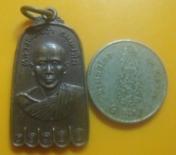 **เบาๆ**เหรียญหลวงพ่อสง่า ธมมปาโล วัดถ้ำผาแรดพัฒนาราม อ.ลานสัก จ.อุทัยธานี**หลังยันต์ สวยๆ