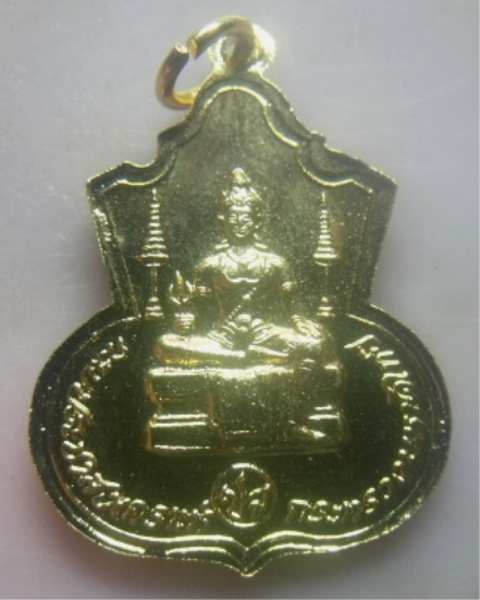 **เบาๆ**เหรียญพระนิรันตราย กรมประชาสงเคราะห์ กระทรวงมหาดไทย ปี ๒๕๒๕**กะไหล่ทอง อาจารย์นองเสก สวยๆ