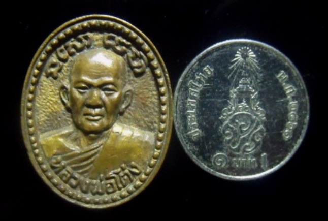 **เบา​ๆ​**เหรียญหล่อหลวงพ่อโต่ง วัดเภตราสุขารมย์ จ.ระยอง**หลังยันต์ สวยๆ