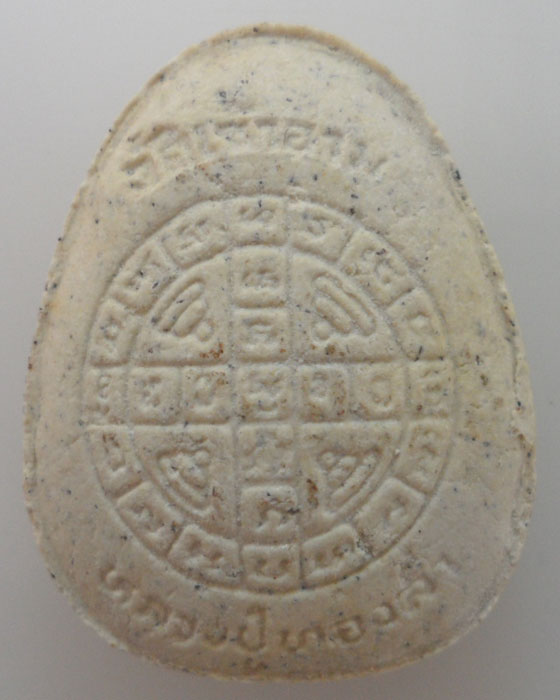 *** กรุงเทพฯ *** พระปิดตา หลวงปู่ทองล่ำ วัดเจ้าอาม