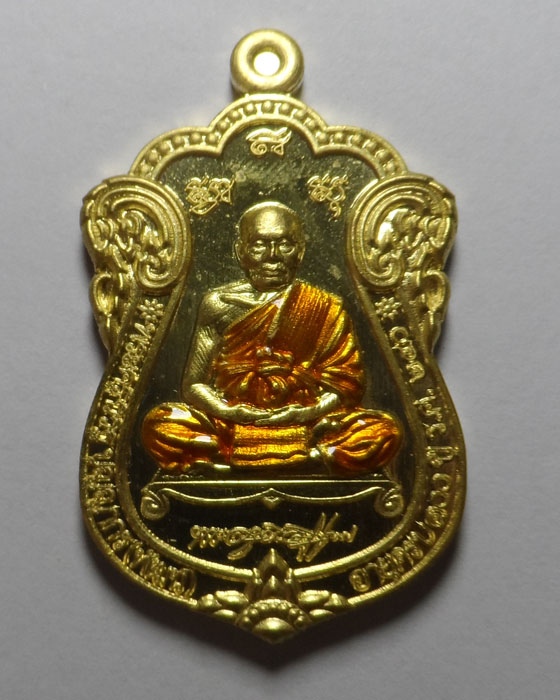เหรียญมหาโชค ๑๐๐ ปี หลวงพ่อพัฒน์ วัดห้วยด้วน จ.นครสวรรค์