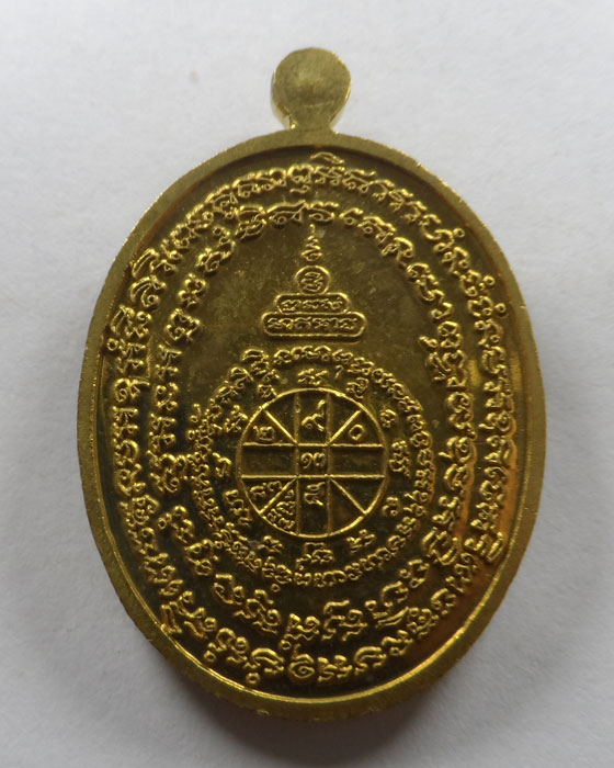 เหรียญพระปิดตาคูณรวยตลอดชาติ รุ่นมงคลบารมี ๙๑ หลวงพ่อคูณ ปริสุทฺโธ ออกวัดหนองกระเทียม ปี๒๕๕๗