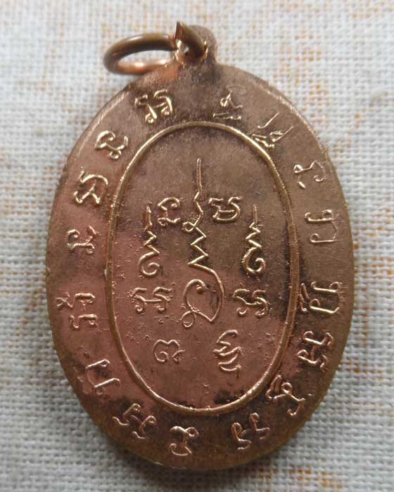 เหรียญรุ่นแรก มีกลาก หลวงพ่อสำเนียง อยู่สถาพร วัดเวฬุวนาราม จ.นครปฐม ปี๒๕๑๐