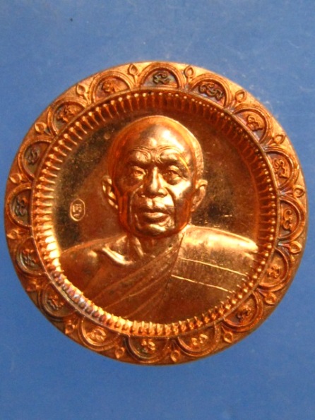 เหรียญหลวงพ่อดำ วัดเขาพูลทอง จันทบุรี ปี2545