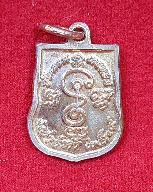 เหรียญเสมาเล็กรุ่นแรก หลวงพ่ออวยพร เสาร์ห้า ปี39 กะไหล่ทอง วัดดอนยายหอม จ.นครปฐม