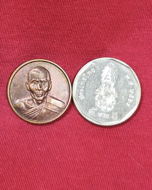 เหรียญคงทรัพย์ หลวงพ่อคง วัดตะคร้อ ออกวัดใหม่อัมพวัน จ.นครราชสีมา