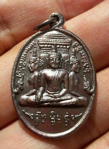 เหรียญพระพุทธมหาพรหมอุดมศักยมุนี​ รุ่น 1​ วัดภูมินทร์​ เนื้อทองแดงรมดำ อ.เมือง​ จ.น่าน​ เคาะเดียว  