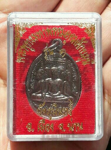 เหรียญพระพุทธมหาพรหมอุดมศักยมุนี​ รุ่น 1​ วัดภูมินทร์​ เนื้อทองแดงรมดำ อ.เมือง​ จ.น่าน​ เคาะเดียว  
