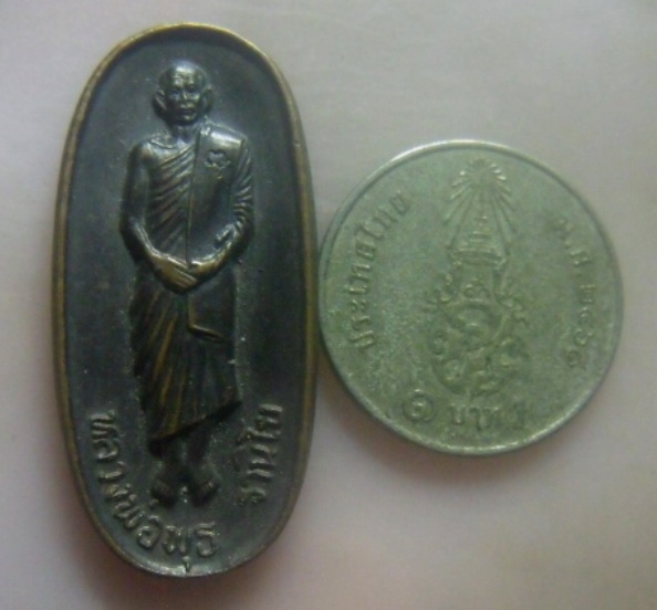 **เบาๆ**เหรียญหลวงพ่อพุธ วัดป่าสาลวัน ฉลองอายุุ ๗๒ ปี รุ่นมหาลาภ จ.นครราชสีมา ปี ๒๕๓๖**ตอกโค้ด สวยๆ