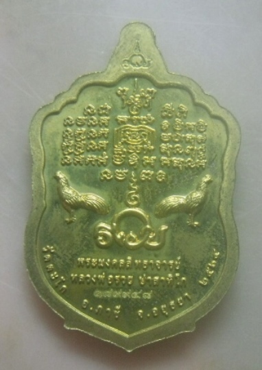 **เบาๆ**เหรียญที่ระลึก รวย ๙๙ หลวงพ่อรวย ปาสาทิโก วัดตะโก จ.อยุธยา ปี ๒๕๖๔**ตอกโค้ด สวยๆ