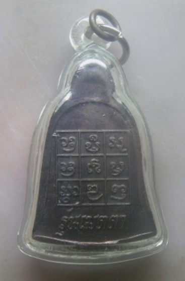  **เบาๆ**เหรียญระฆังรุ่นเมตตา ครูบาหล้า วัดป่าตึง จ.เชียงใหม่**เลี่ยมสวยพร้อมใช้ 