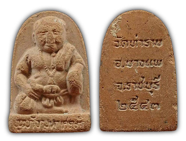 พระ สายบางแพ ราชบุรี 3 รายการ