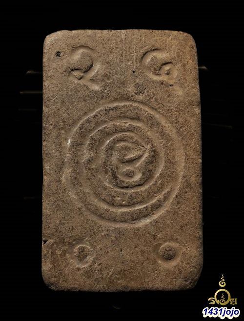 พระประจำวัน แม่ชีบุญเรือน พิมพ์นาคปรก พิมพ์ใหญ่หลังยันต์นะล้อม เนื้อดิน ปี 2499 วัดสัมพันธวงศ์