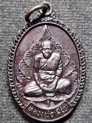 วัดโพธิ์กบเจา อ.บางบาล จ.อยุธยา  เหรียญหลวงพ่อเมี้ยน ปี 2539