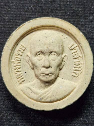 วัดตะโก จ.อยุธยา พระผงรูปเหมือนหลวงพ่อรวย รุ่นฝังลูกนิมิต ปี 2543