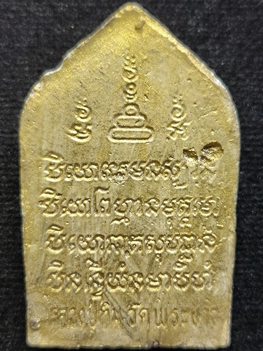 วัดพระขาว อยุธยา พระขุนแผน หลวงปู่ทิม รุ่นแรก พิมพ์ใหญ่ ปี2545