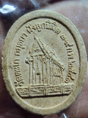  วัดตะโก จังหวัดอยุธยา พระผงรูปเหมือนหลวงพ่อรวย รุ่นฝังลูกนิมิต ปี 2543