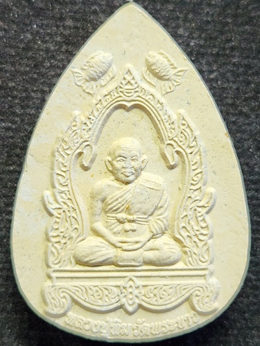 วัดพระขาว อยุธยา พระผงหยดน้ำ หลวงปู่ทิม ทวีลาภ  ปี 2549