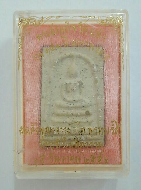 สมเด็จวัดระฆัง รุ่น 141 ปี มหามงคล พิมพ์พระประธานโรยผงเก่าแน่นๆ นอนกล่อง เคาะเดียว(2) 