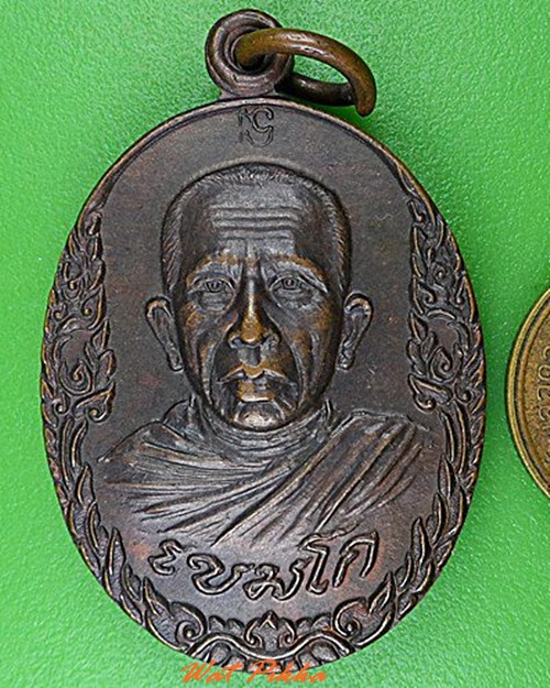 เหรียญพระครูนนทเลขการ วัดใหญ่สว่างอารมณ์ นนทบุรี .C122.