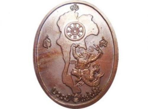 เหรียญบารมีแผ่นดิน หลังหนุมานเชิญธง เนื้อทองแดง หลวงพ่อเพี้ยน วัดเกริ่นกฐิน 
