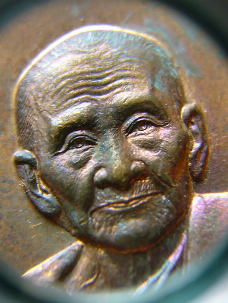 T8 เหรียญรองพิมพ์ ปี 2521 หลวงปู่วัน วัดสิทธาราม จ.อ่างทอง #2