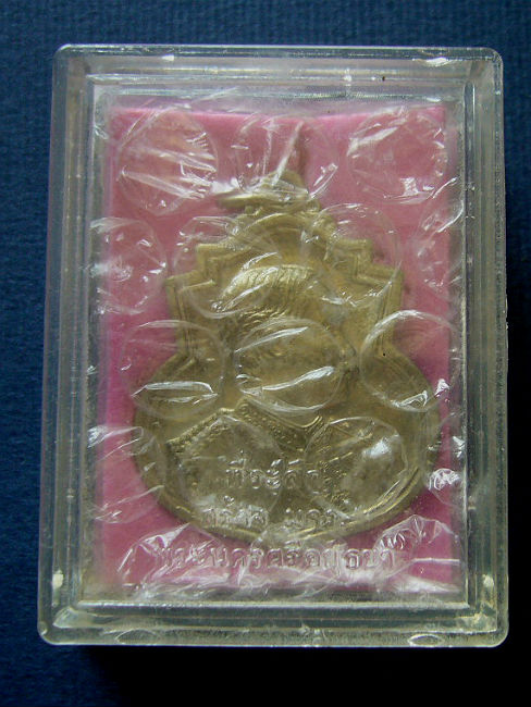 T11.4  เหรียญรัชกาลที่ 5 เนื้ออัลปาก้า ที่ระลึกสร้าง มจร. #1