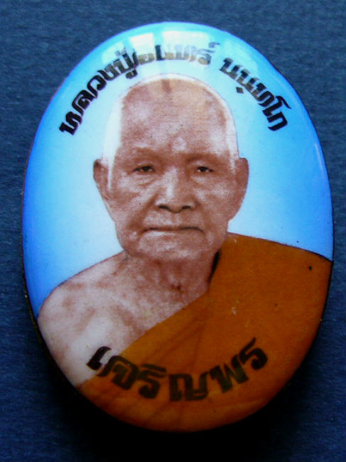 T12 ล๊อคเก็ต เจริญพรล่าง หลวงปู่อินทร์ วัดบัว อ.โนนสูง จ.นครราชสีมา #134