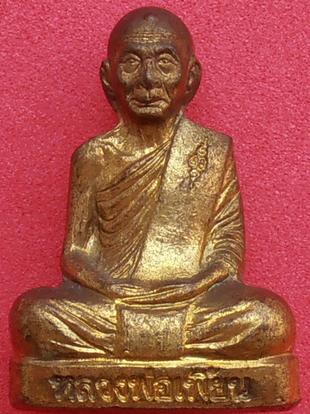 รูปเหมือนปั๊มหลวงพ่อเพี้ยน วัดเกริ่นกฐิน จ.ลพบุรี รุ่นกฐินปี๕๐