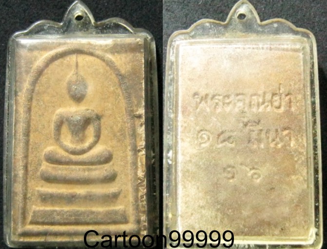 สมเด็จพระคุณย่า หลวงพ่อถิร วัดป่าเลไลย์ สุพรรณบุรีครับ เป็นพิมพ์พิเศษที่หายากครับ