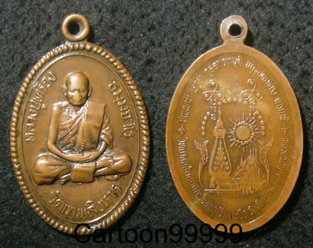 เหรียญหลวงปู่เครื่อง วัดเทพสิงหาร อุดรธานีครับผม เดิมๆ เบาๆ ครับผม