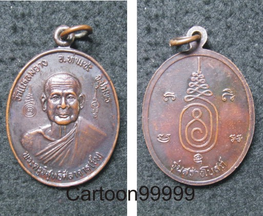 เหรียญหลวงพ่อขืน วัดแหลมยาง ชุมพรครับ เหรียญสวย รมดำเต็มๆ ครับผม  