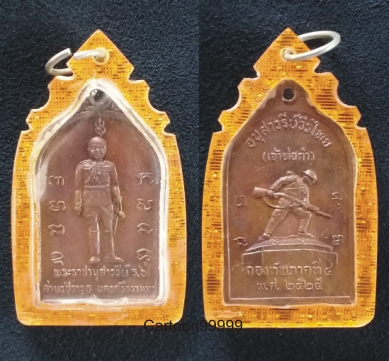 เหรียญ ร.๖ ค่ายวชิราวุธ นครศรีธรรมราชครับ ปี ๒๕ เลี่ยมวินเทจครับ