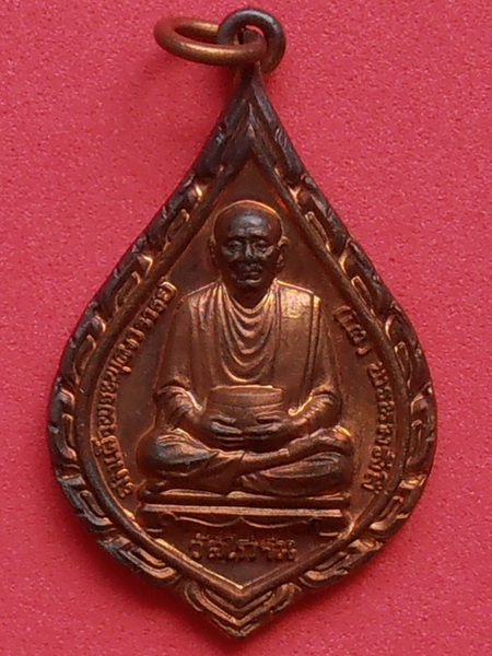 เหรียญสมเด็จโต วัดไก่จ้น
