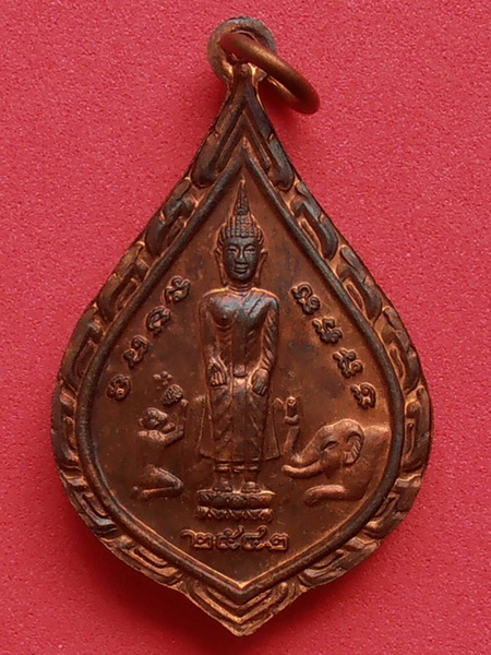 เหรียญสมเด็จโต วัดไก่จ้น