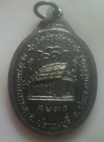 **เบา​ๆ​**เหรียญหลวงพ่อเชิด อชิโต วัดพุน้อย ต.สามร้อยยอด จ.ประจวบคีรีขันธ์ ปี ๒๕๓๓**สวยๆ