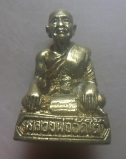 **เบาๆ**รูปหล่อหลวงพ่อวัดใต้ (หลวงปู่เปลี่ยน) วัดใต้ จ.กาญจนบุรี ปี ๒๕๒๗**สวยๆ